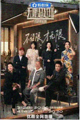 手艺现场综艺封面图